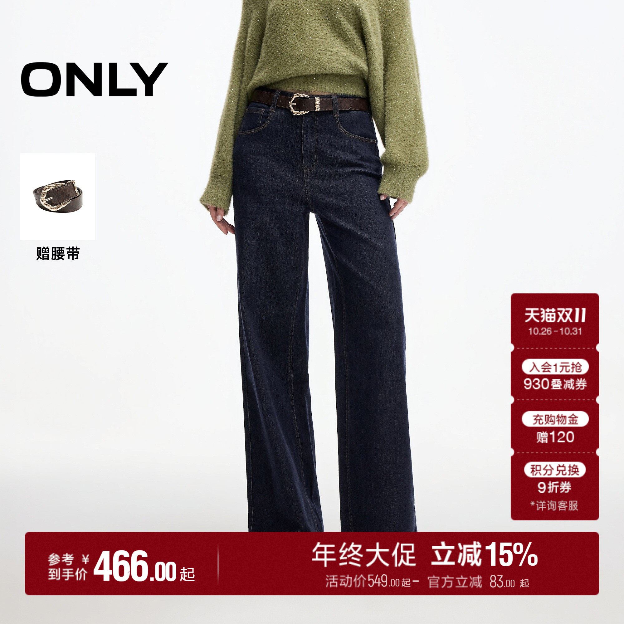 ONLY撞色刺绣复古高腰直筒牛仔裤