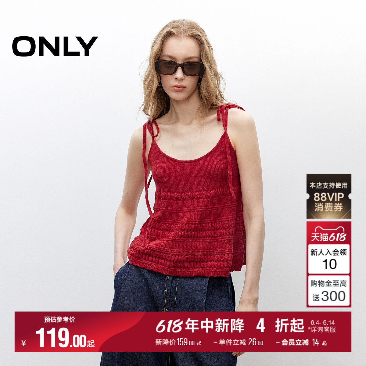 ONLY甜美蝴蝶系带吊带针织衫