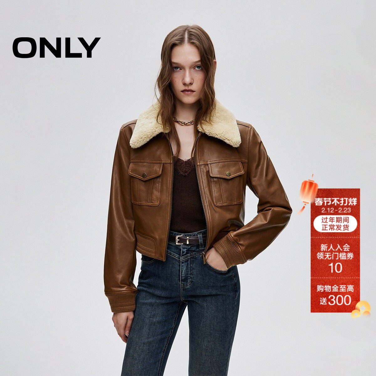 ONLY2025冬季新款正肩保暖羊毛领质感挺阔羊皮真皮短款夹克外套女