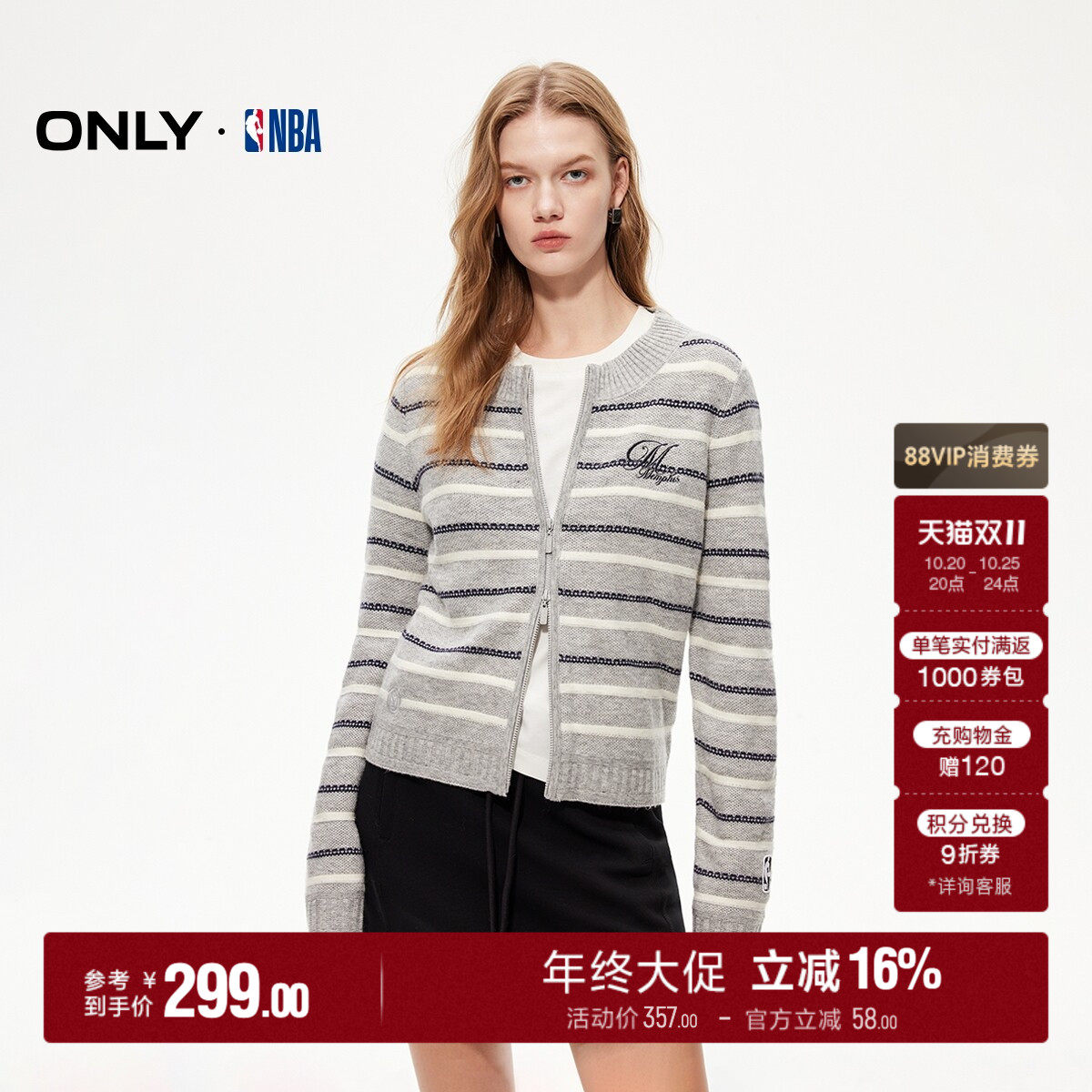 ONLYNBA合作系列针织衫