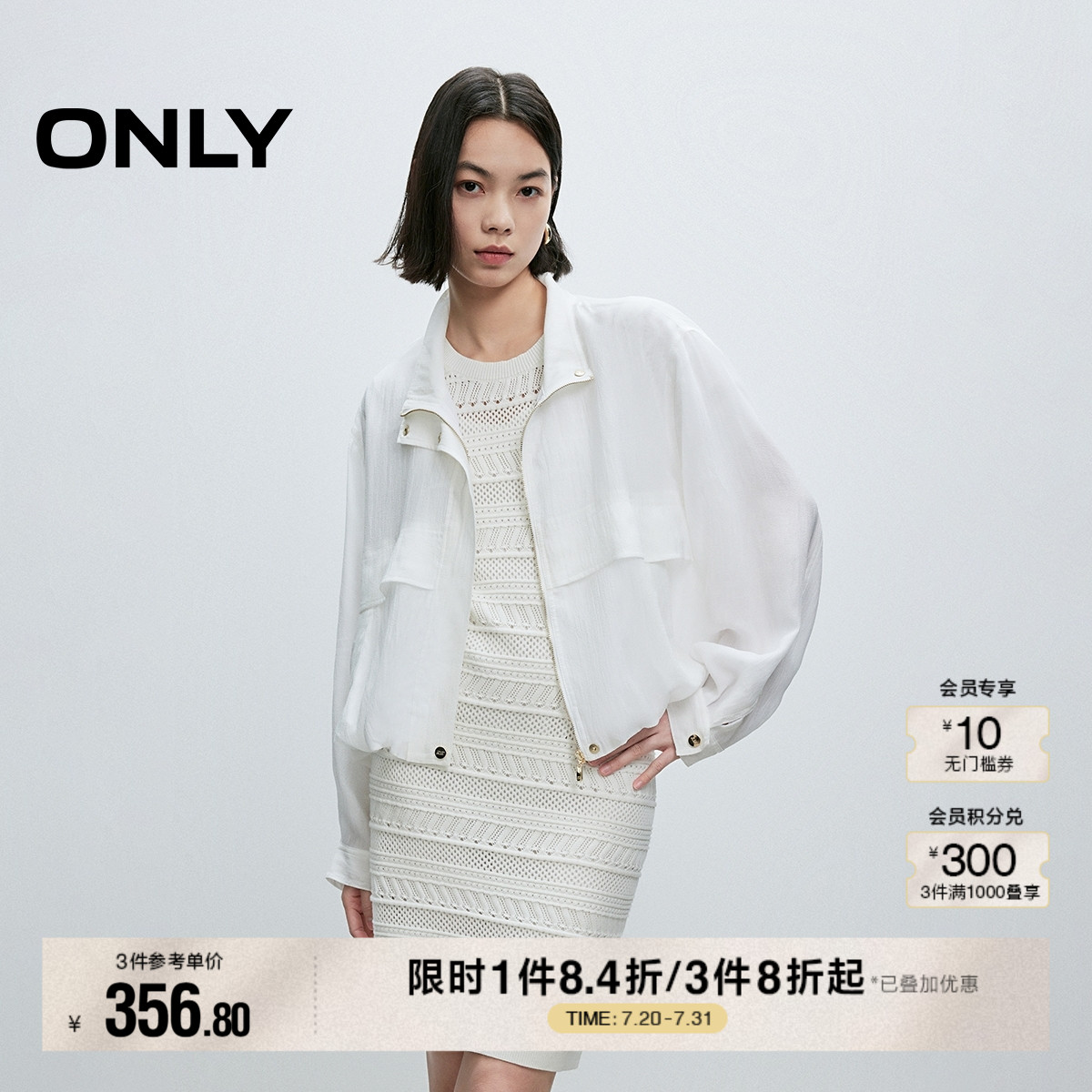 ONLY2025夏季新款清凉透感弹力花苞底摆纯色立领宽松短款外套女