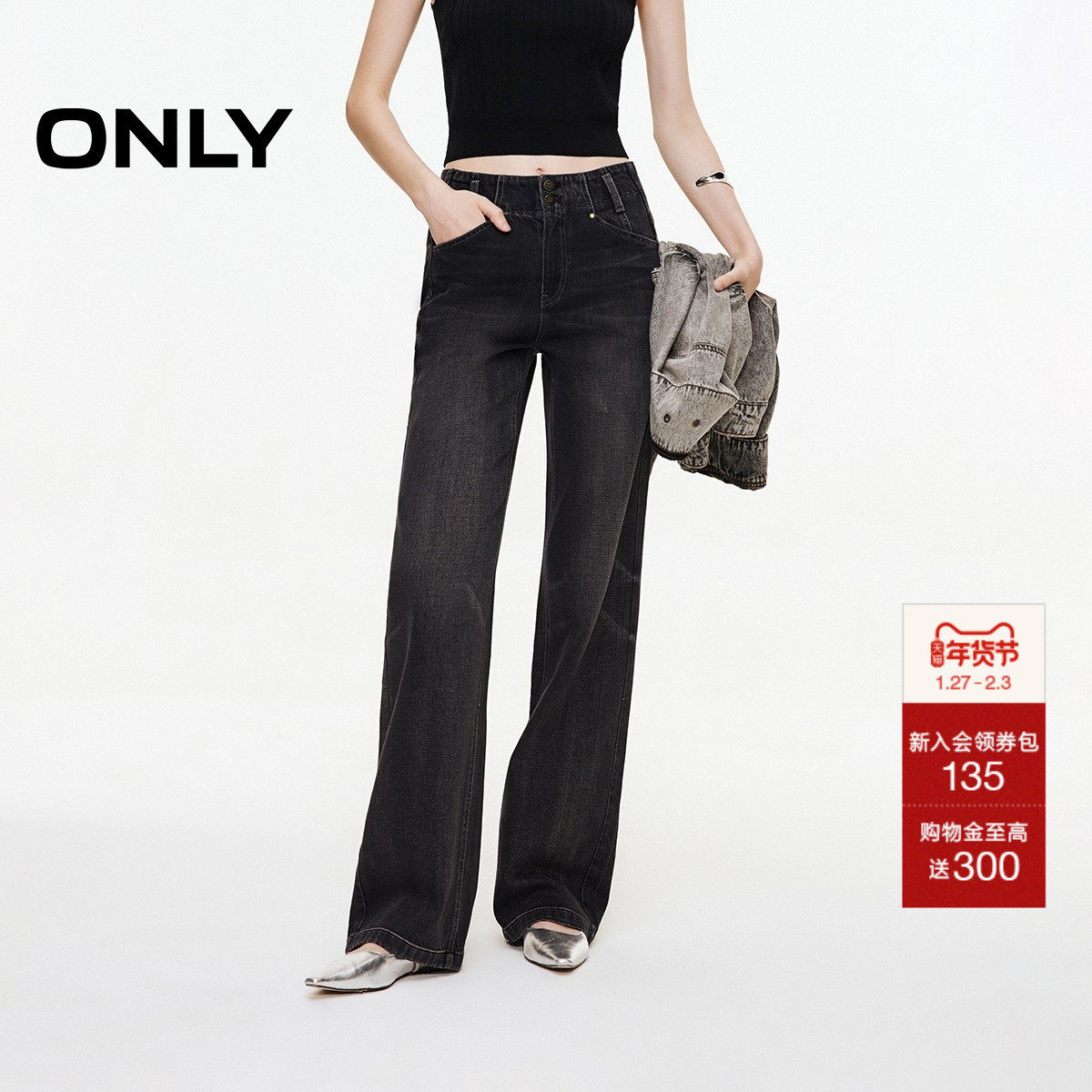 ONLY2025冬季新款复古磨白水洗裤线前移设计高腰直筒裤牛仔裤女
