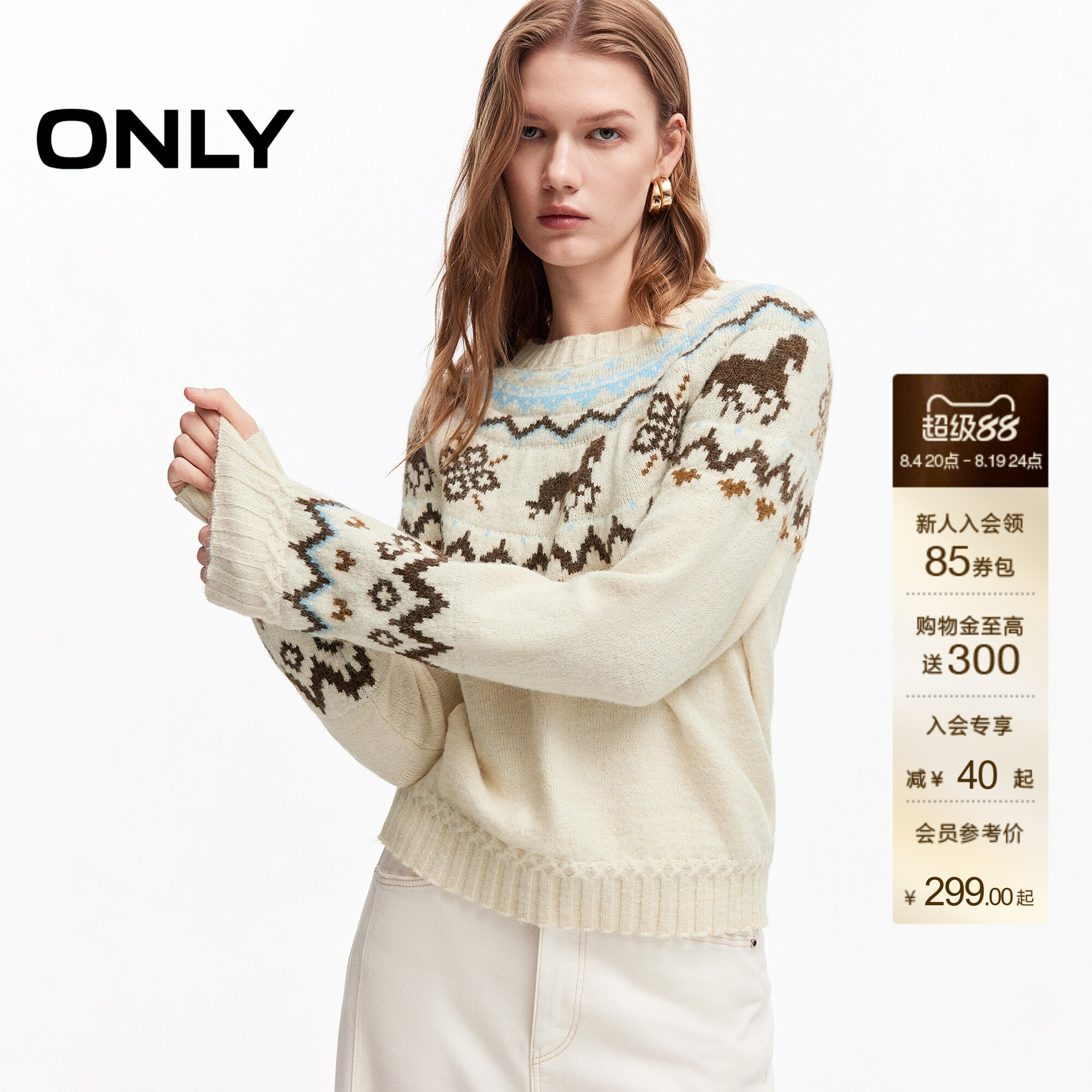 ONLY复古风圣诞雪花小马针织衫女