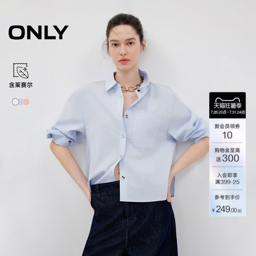 ONLY含莱赛尔宽松落肩短款衬衫女