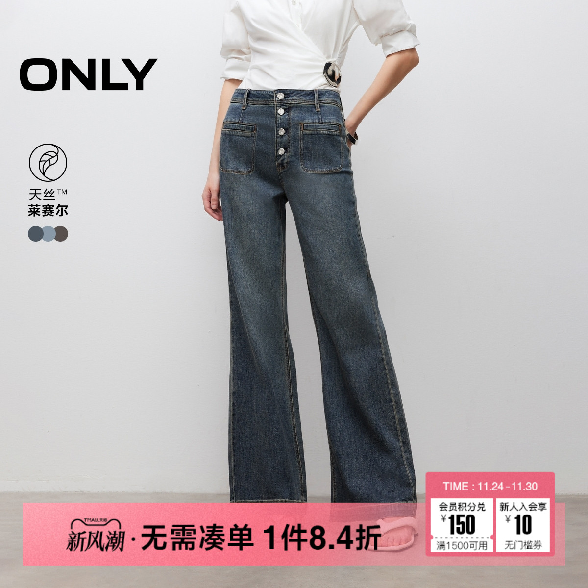 ONLY高腰喇叭裤长裤牛仔裤