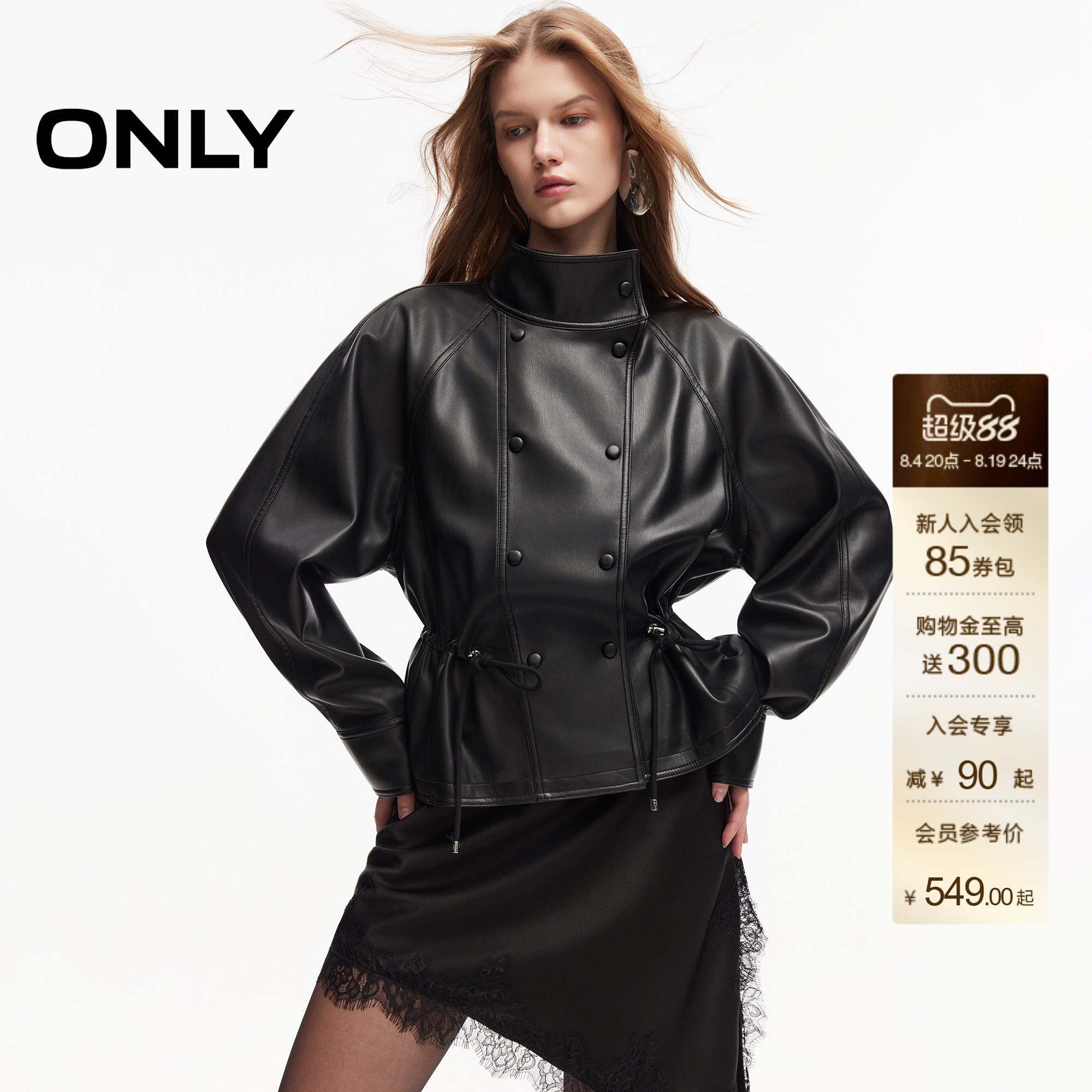 ONLY立领插肩双排扣宽松PU皮夹克