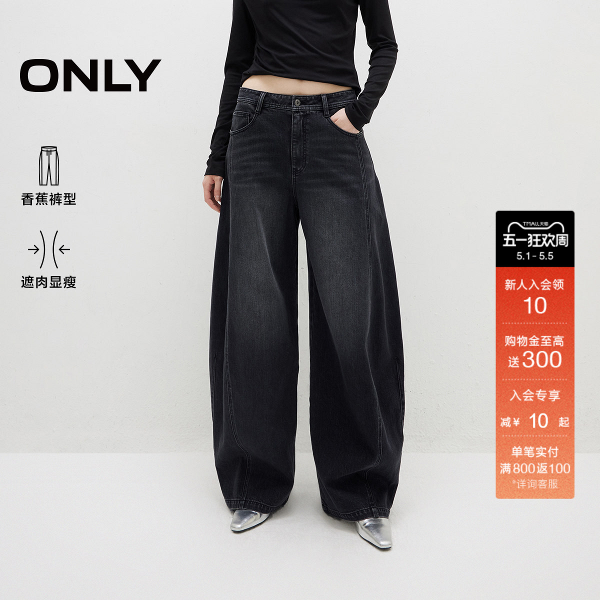 ONLY2026春季新款宽松复古磨白猫须中腰休闲弯刀香蕉阔腿牛仔裤女