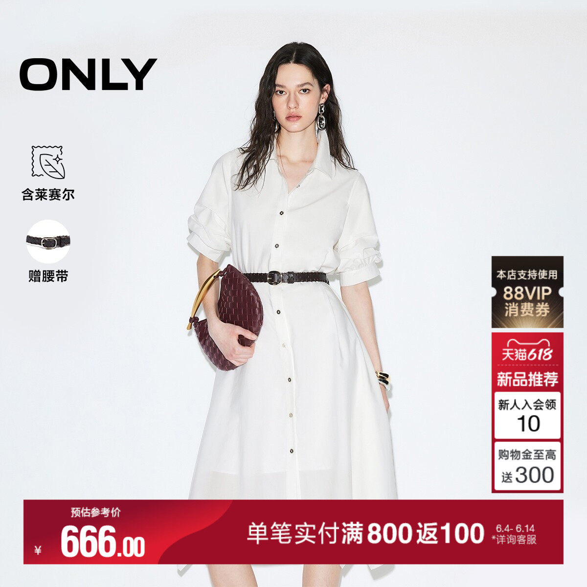 ONLY2026夏季新款含莱赛尔翻领泡泡袖中长款衬衫裙子连衣裙女