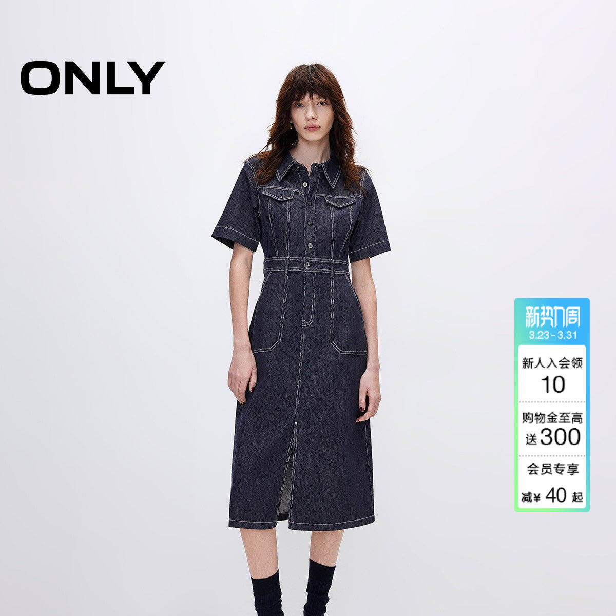 ONLY2026春季新款优雅复古翻领修身裙子牛仔连衣裙女|125142001