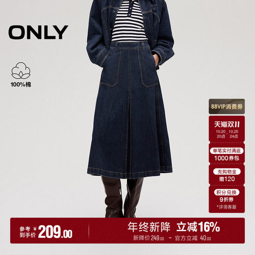 ONLY长款A字前中对褶半身裙