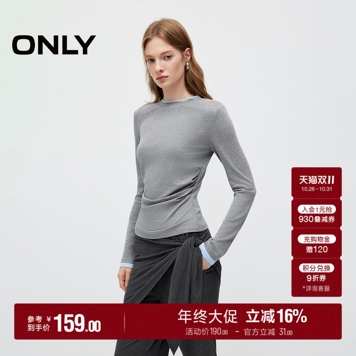 ONLY褶皱层次感拼接撞色袖口T恤