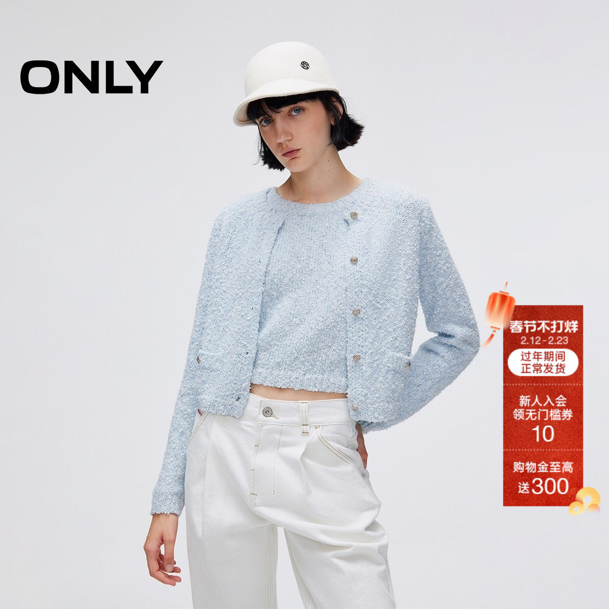 ONLY2025冬季新款甜美小香风正肩圆领短款吊带套装毛衣针织衫女