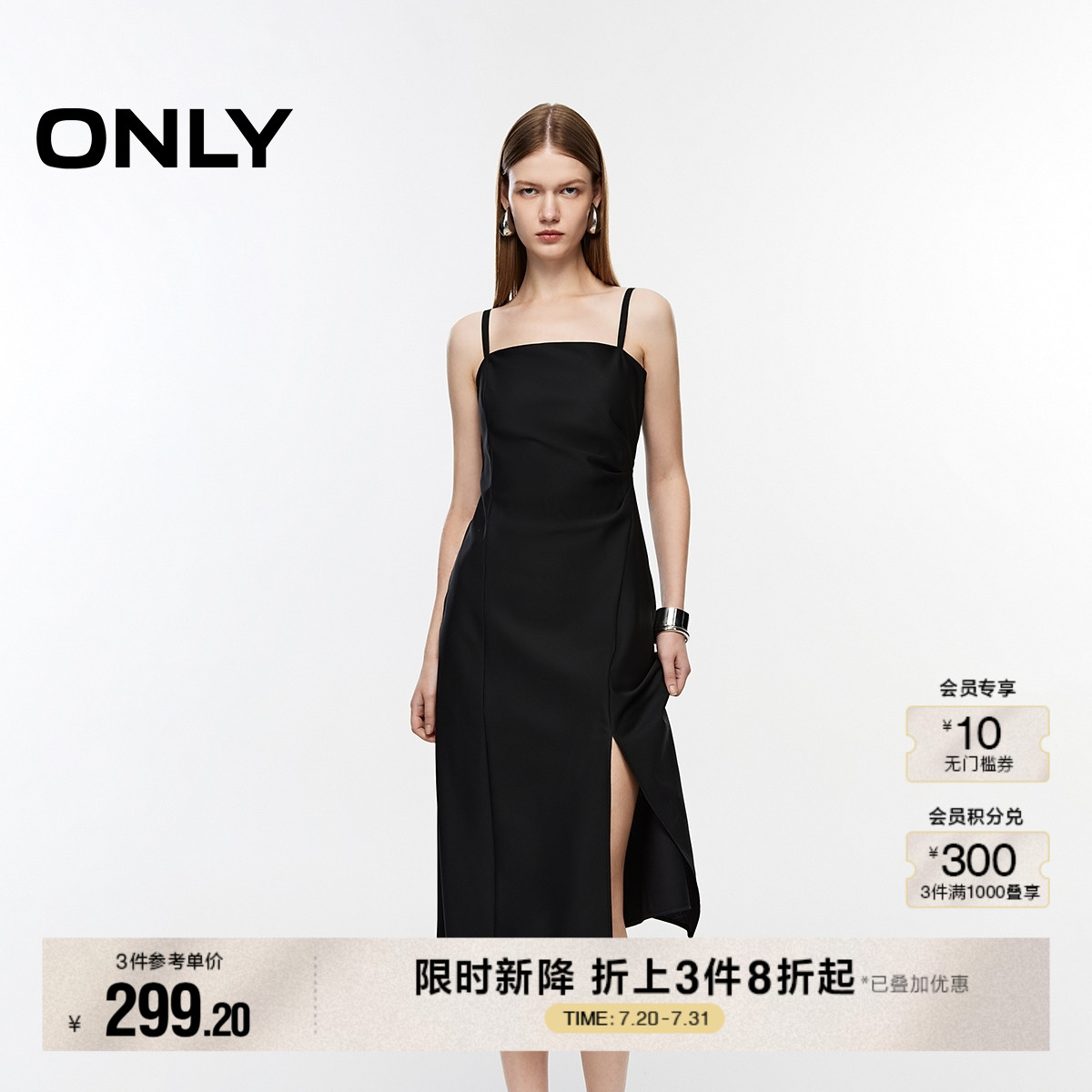 ONLY优雅气质轻奢显瘦开叉小黑裙中长裙吊带裙连衣裙女