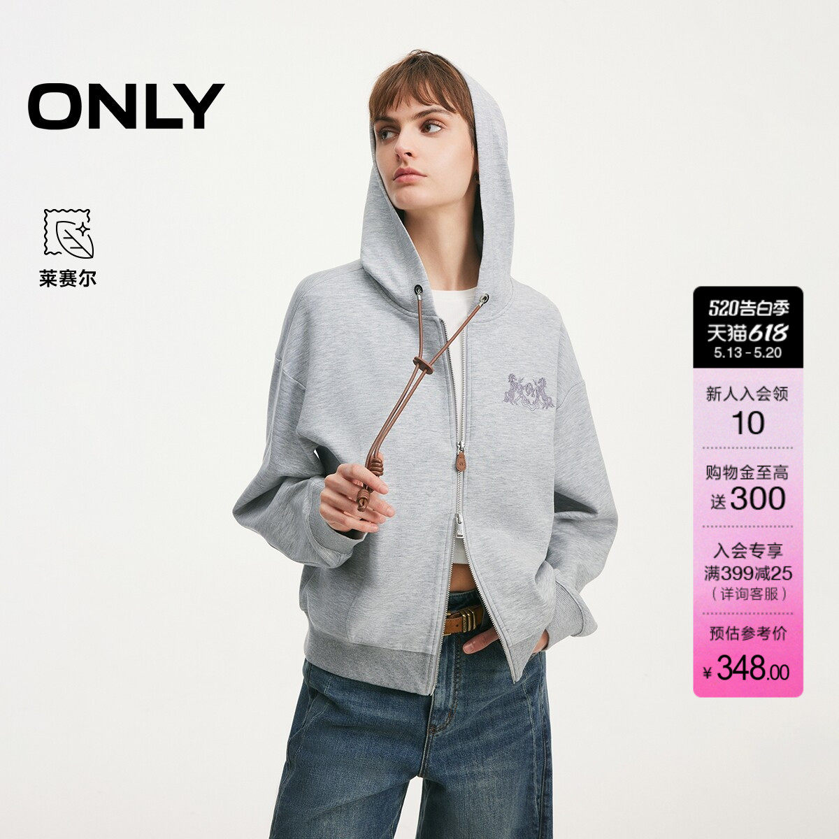 ONLY2026夏季新款含莱赛尔PU帽绳双头拉链宽松连帽卫衣外套上衣女