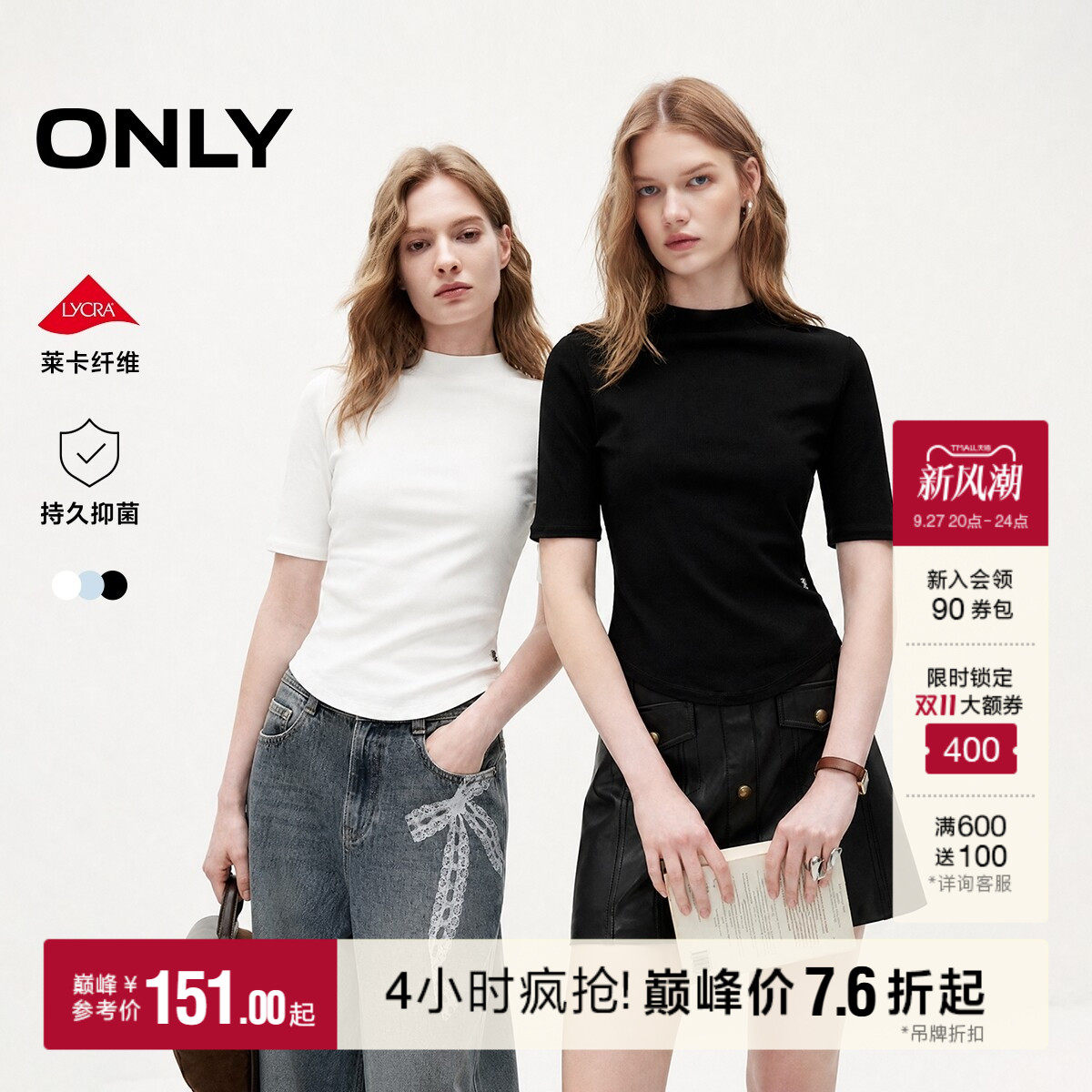ONLY莱卡面料半高领短袖修身T恤