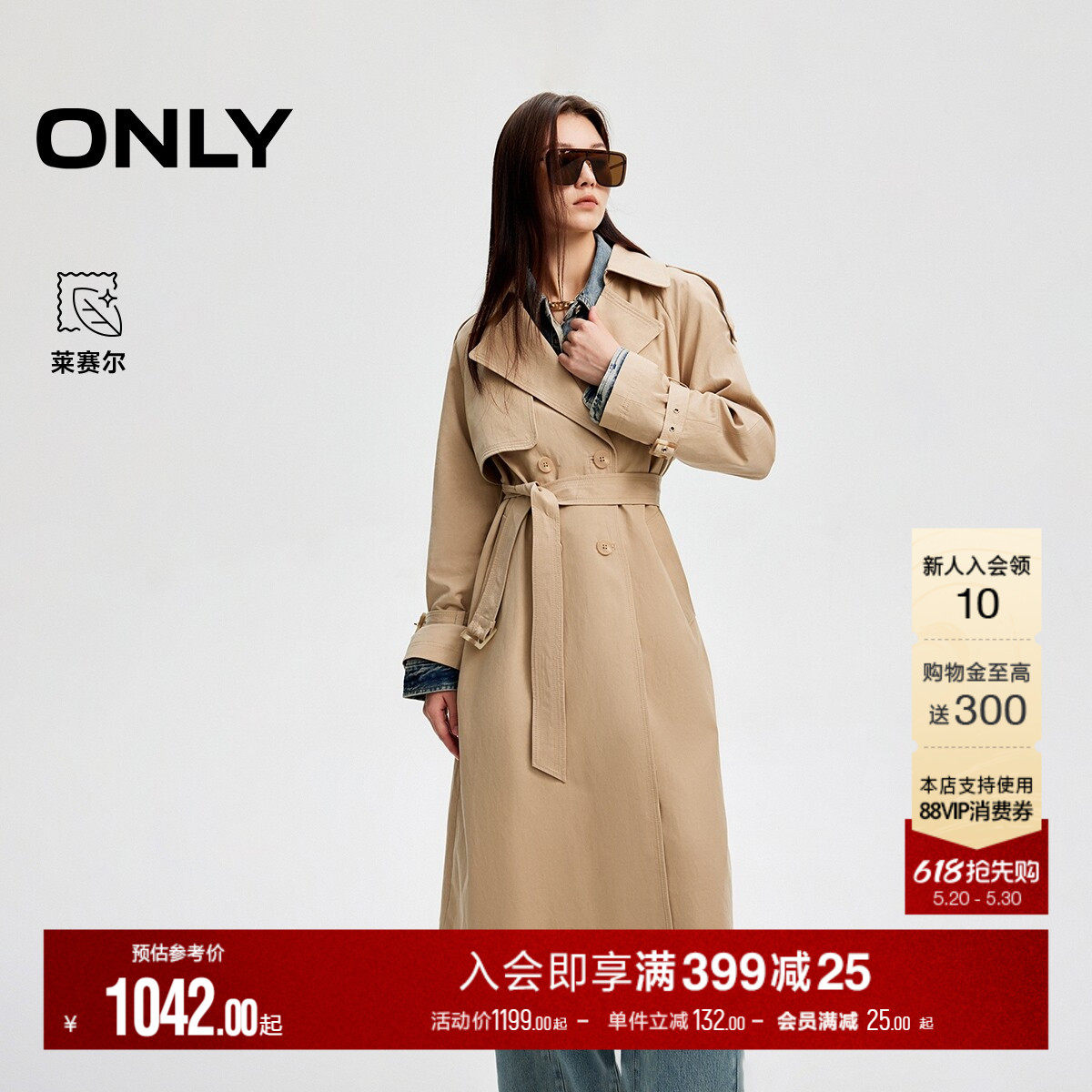 ONLY夏季通勤气质插肩袖防风双排扣腰带长款风衣外套女