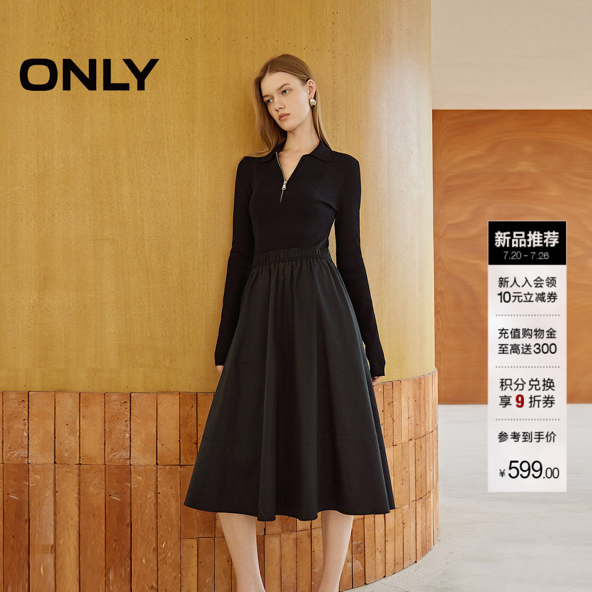 ONLY气质针织拼接显瘦长袖连衣裙