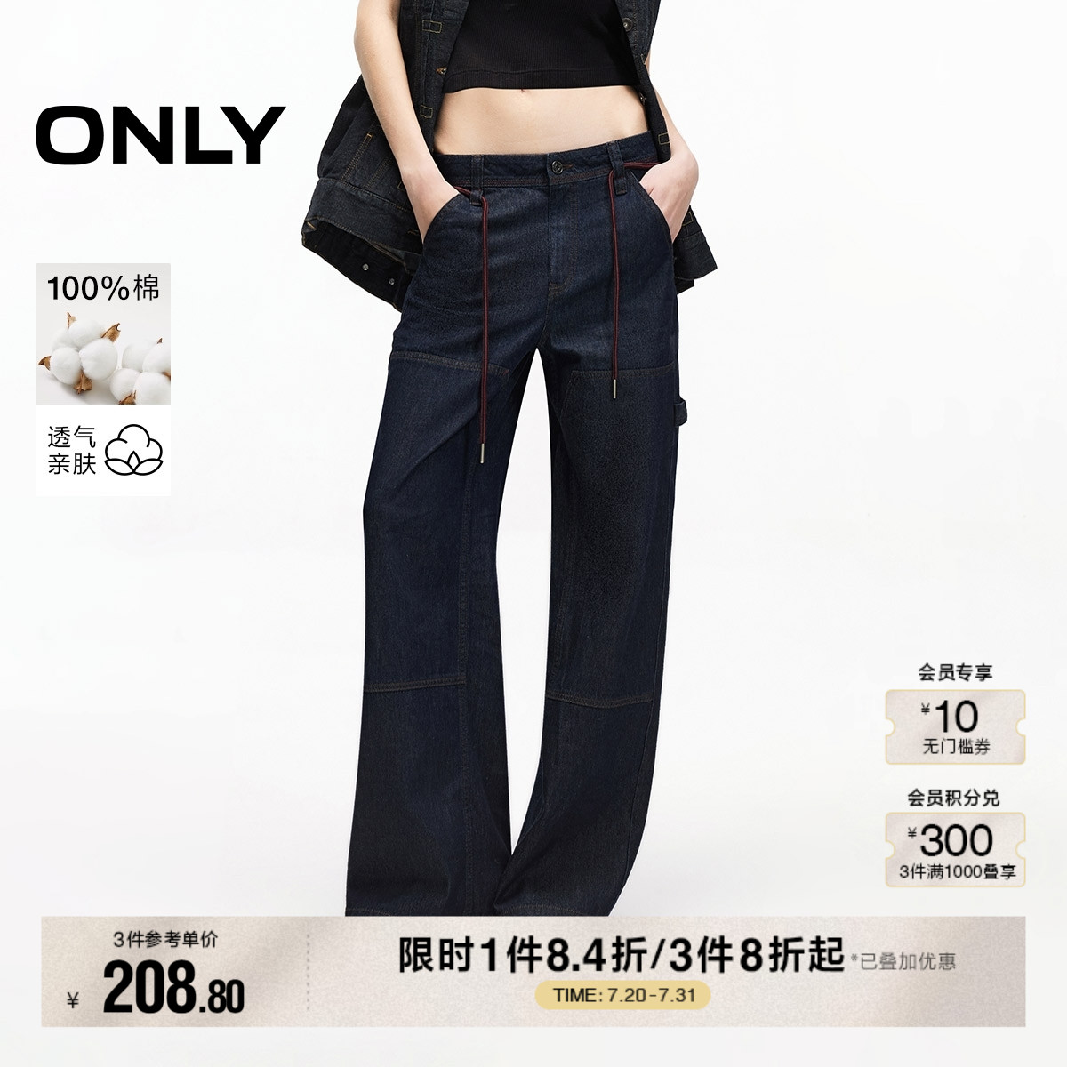 ONLY2025夏季新款单侧绑带纯棉低腰宽松木匠裤直筒长裤牛仔裤