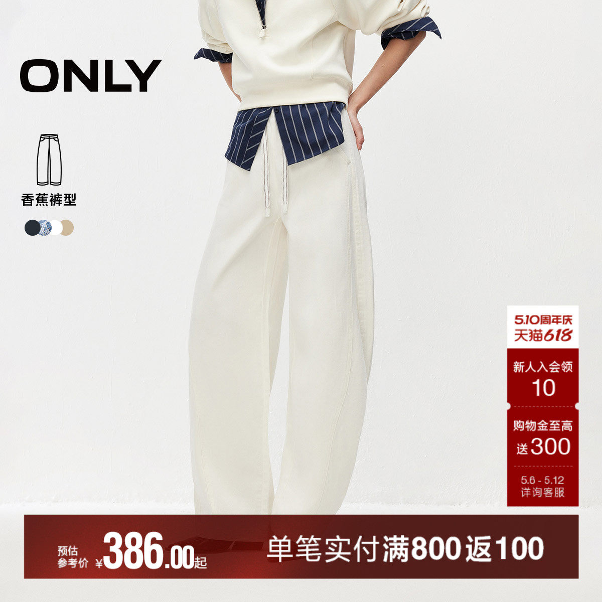 【商场同款】ONLY2026夏季新款复古宽松白色高腰香蕉阔腿牛仔裤女