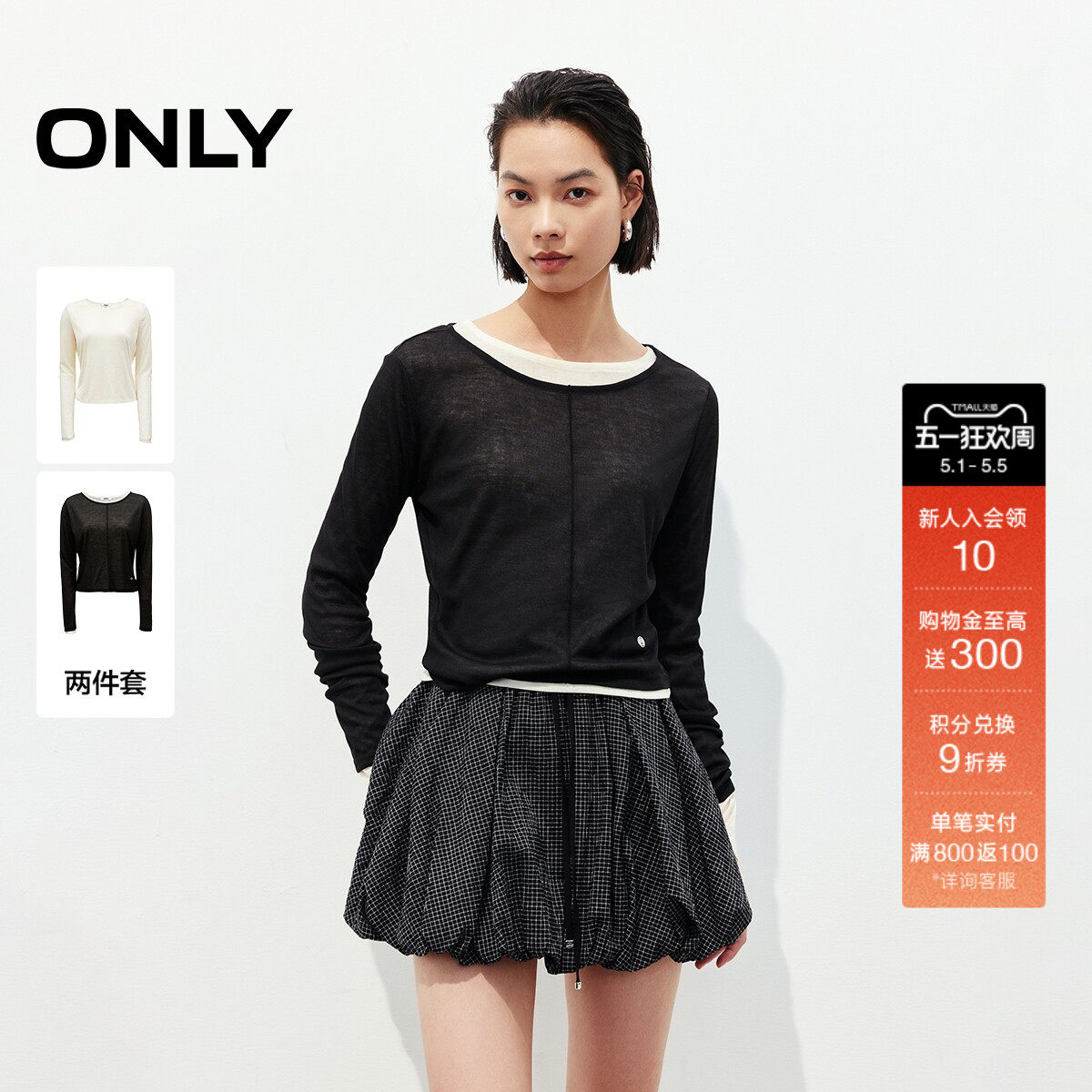 ONLY夏季简约百搭修身套装圆领短款长袖T恤女|125102011