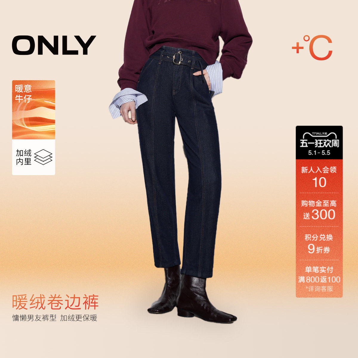 【磨毛牛仔】ONLY春季潮流活性染高腰锥形小个子九分牛仔裤女