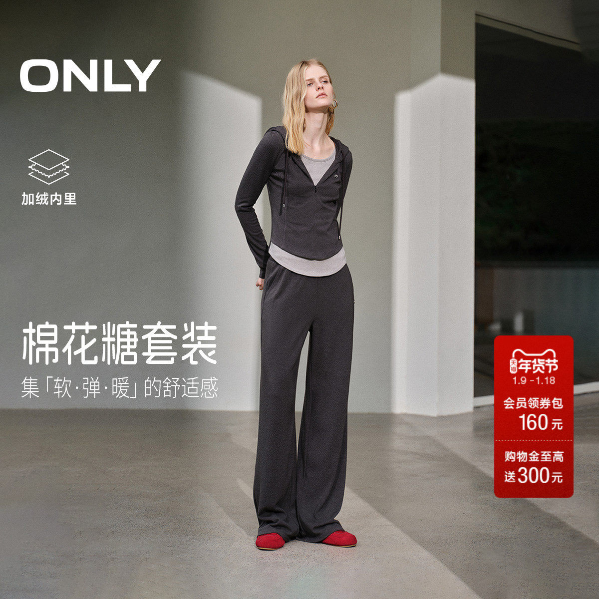 【棉花糖套装】ONLY2025冬季新款加绒修身假两件连帽卫衣休闲裤女