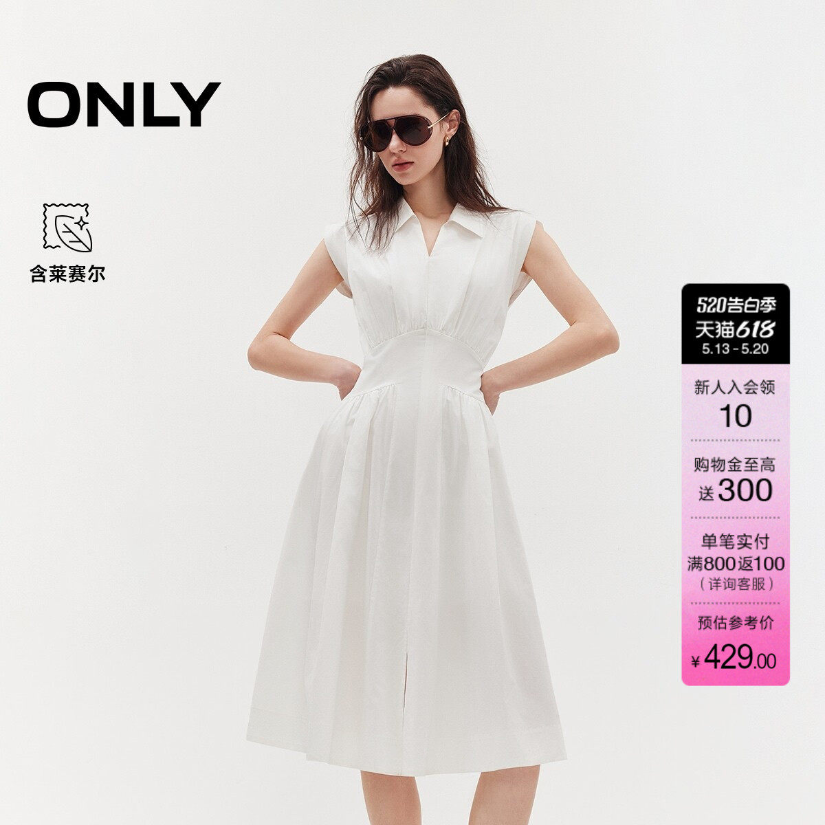 ONLY2026夏季新款莱赛尔通勤翻领裙子收腰A字白色衬衫长裙连