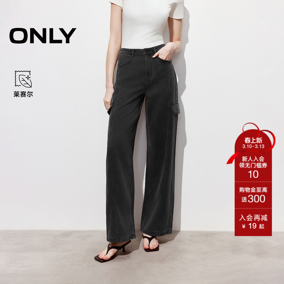 ONLY2026春季新款工装风个性酷感装饰口袋高腰直筒长裤牛仔裤女