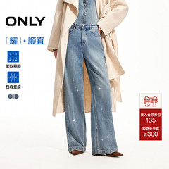 【爆款流星裤】ONLY2026春季新款面料升级烫钻高腰宽松直筒牛仔裤