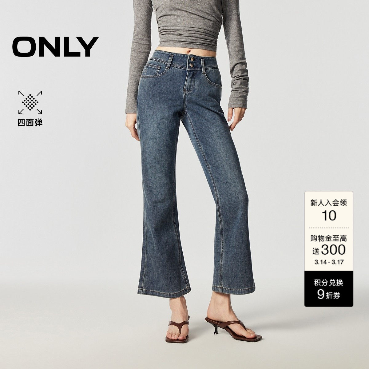 ONLY2026春季新款摩登双扣腰头修身舒适九分裤喇叭裤牛仔裤女