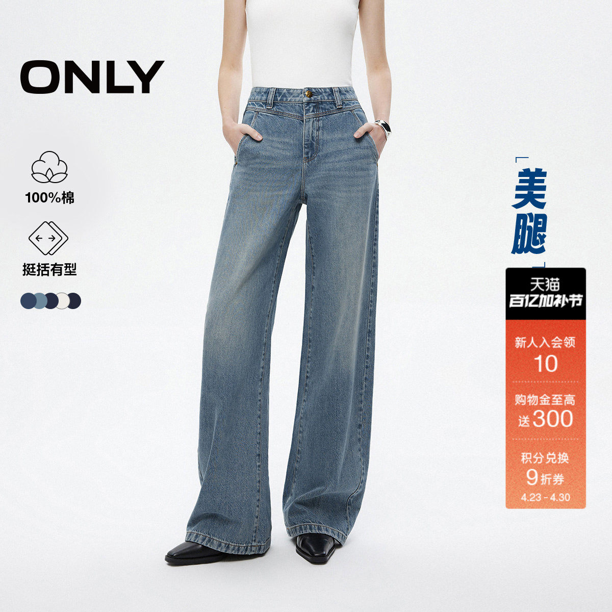 【爆款弯刀裤】ONLY2026春季新款舒适高腰宽松白色香蕉阔腿牛仔裤