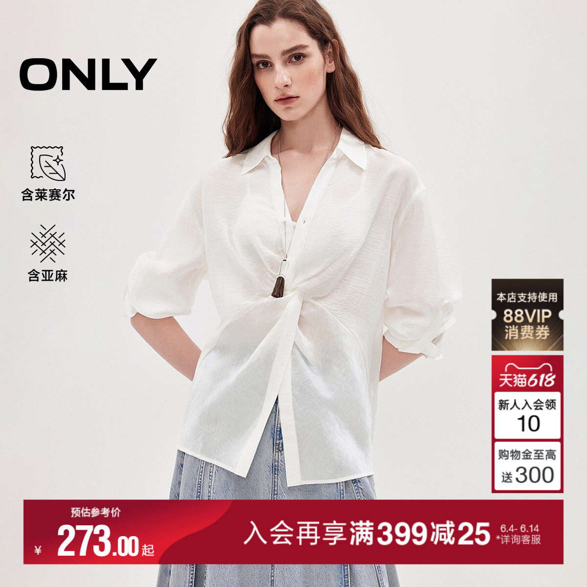 ONLY2026夏季新款含莱赛尔通勤翻领扭结上衣长袖衬衫女