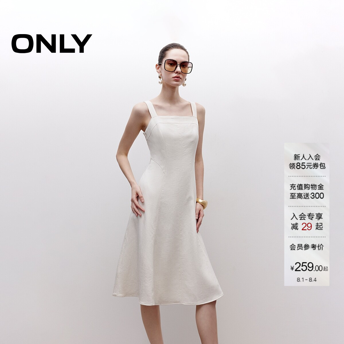 ONLY弹力带A字伞裙连衣裙