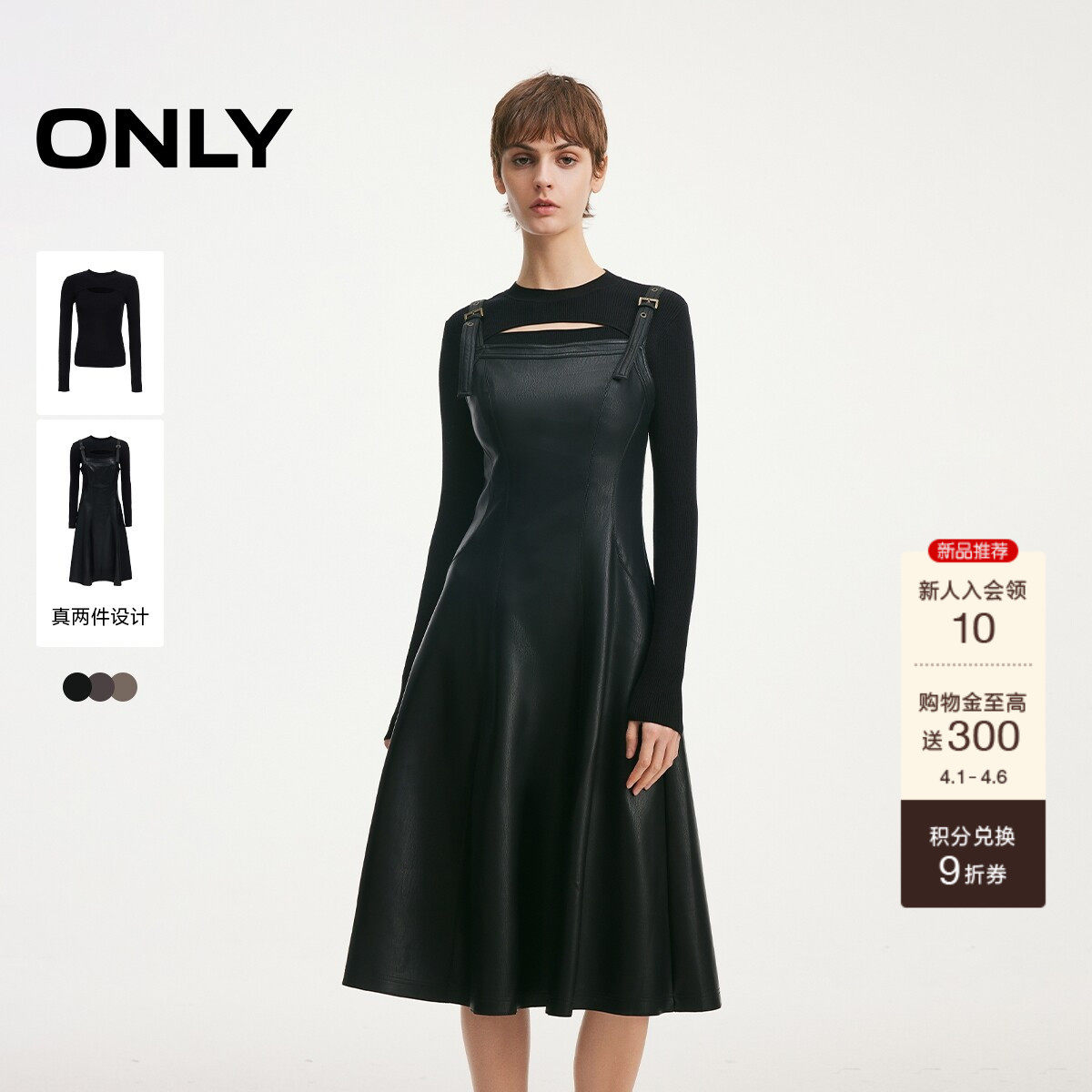 ONLY2026春季新款胸前镂空裙子弧线解构剪裁A字裙两件套连衣裙女