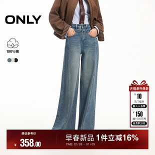 毛边侧分割线高腰阔腿显瘦牛仔裤 复古水洗个性 女 新款 ONLY2026春季