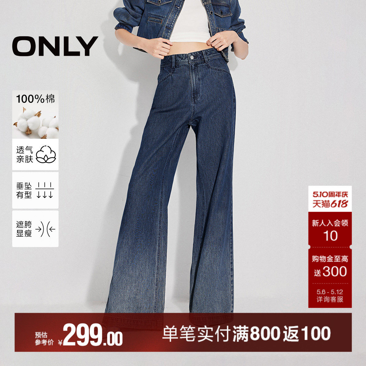 【广角裤】ONLY2026夏季新款潮流高腰裤子渐变宽松喇叭裤牛仔裤女