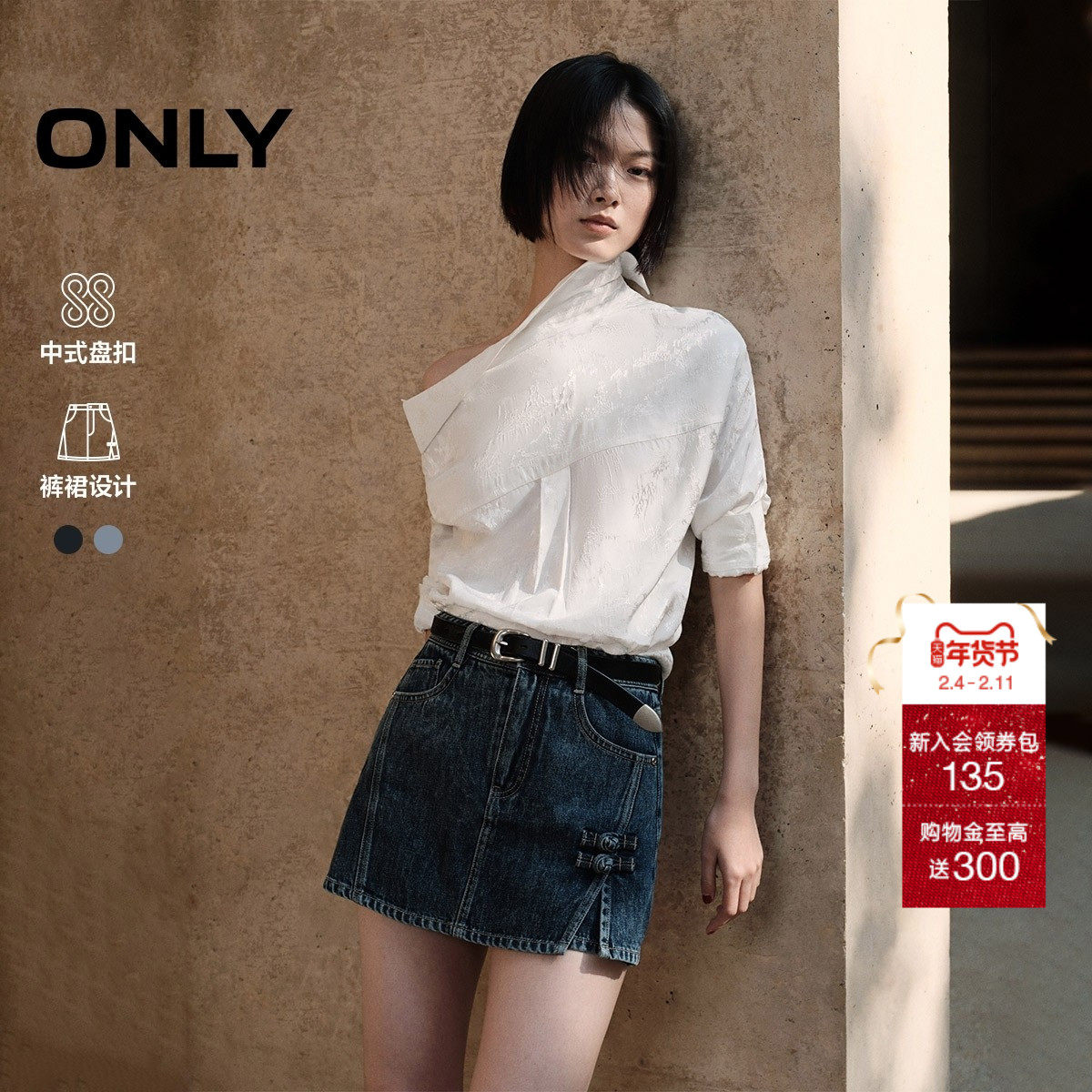 【新中式】ONLY2025夏季新款国风盘扣高腰开叉裙裤牛仔短裤女