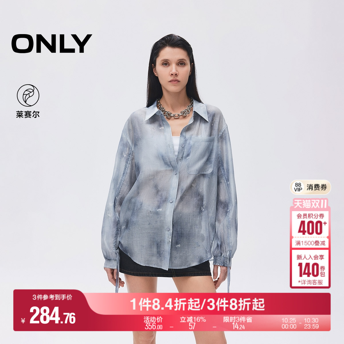 ONLY抽褶翻领宽松衬衫