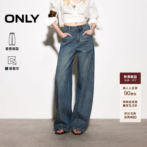 ONLY斜裁裤线高腰显瘦香蕉牛仔裤
