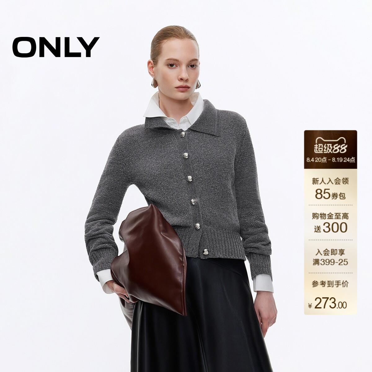 ONLY正肩开衫短款毛衣针织衫