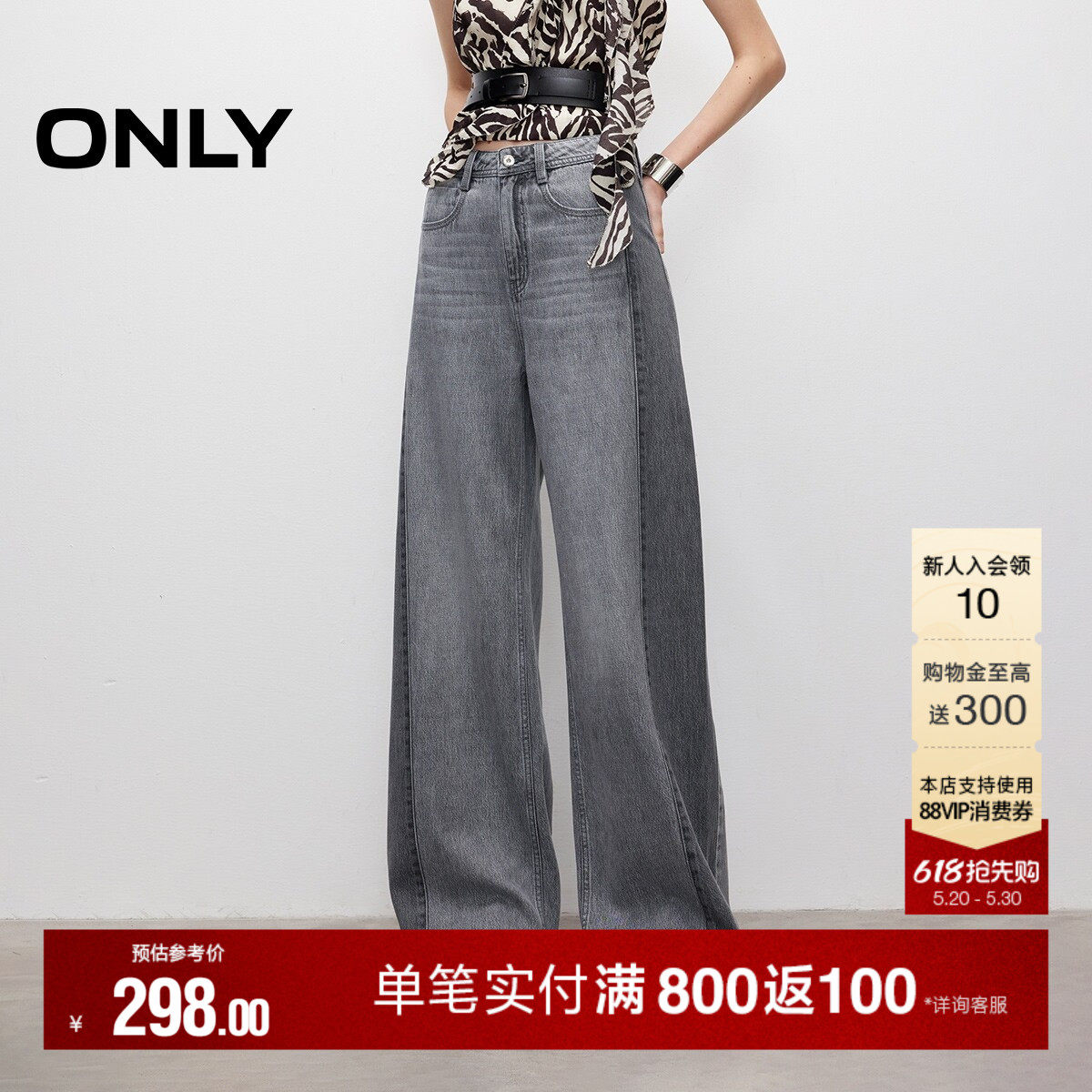 ONLY夏季潮流明暗拼接水洗设计显瘦高腰喇叭裤裤子牛仔裤女