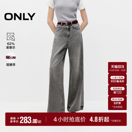 ONLY2026秋季新款莱赛尔显瘦蜜桃臀廓形高腰宽松直筒牛仔裤女