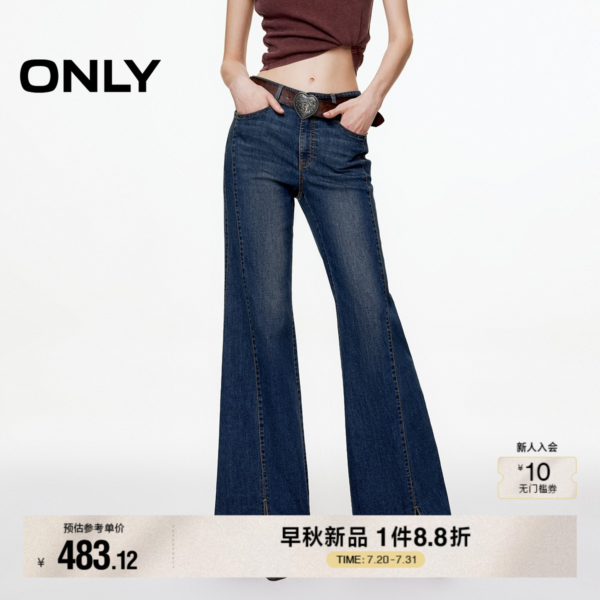 ONLY2025夏季新款重工水洗显高开衩裤线前移长裤喇叭裤牛仔裤女