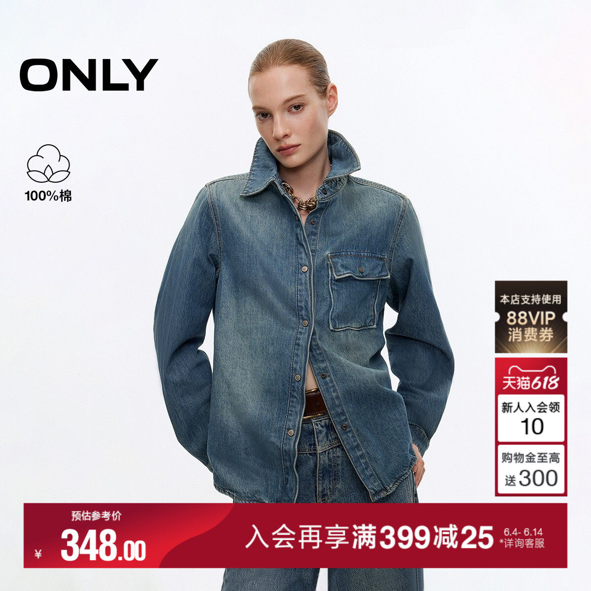 ONLY2026夏季新款创意“扭扭”造型显瘦翻领纯棉牛仔衬衫上衣女