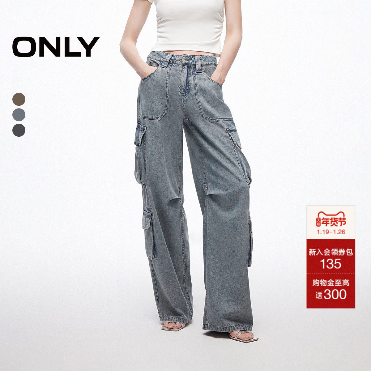 ONLY2025秋季新款工装版型立体口袋装饰宽松阔腿裤长裤牛仔裤女,女装/女士精品,牛仔裤,淘宝优惠券,粉丝福利购,淘宝优惠卷