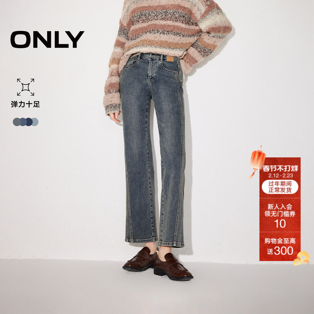 【爆款小个子神裤】ONLY2026春季新款高腰弹力显瘦九分喇叭牛仔裤