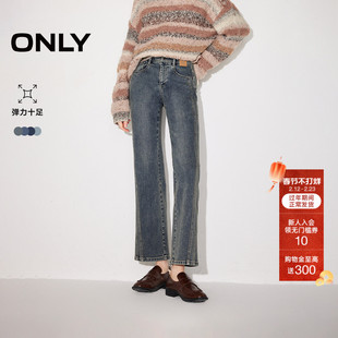 【爆款小个子神裤】ONLY2026春季新款高腰弹力显瘦九分喇叭牛仔裤