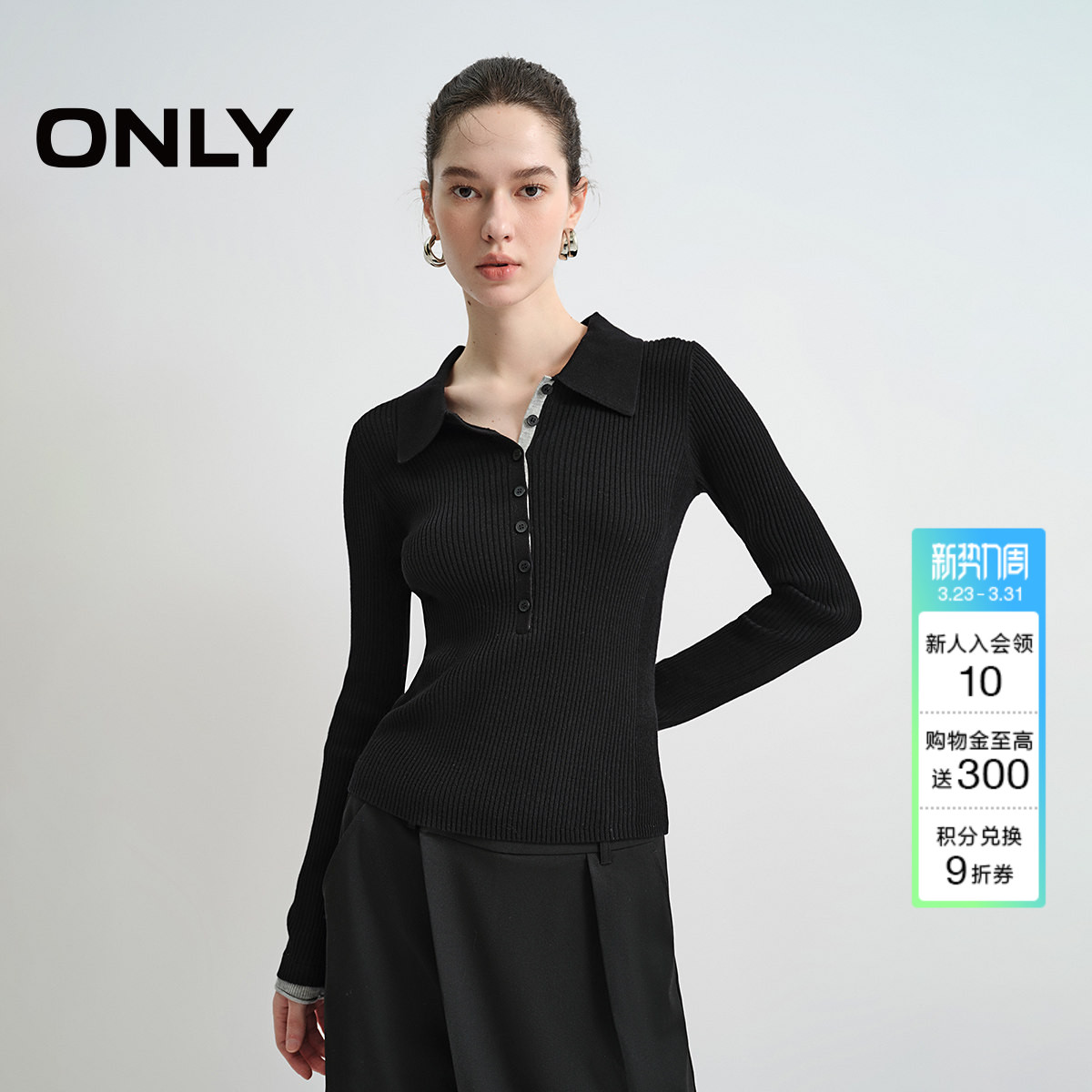 ONLY春季撞色门襟假两件拼接袖口修身简约显瘦正肩针织衫上衣女