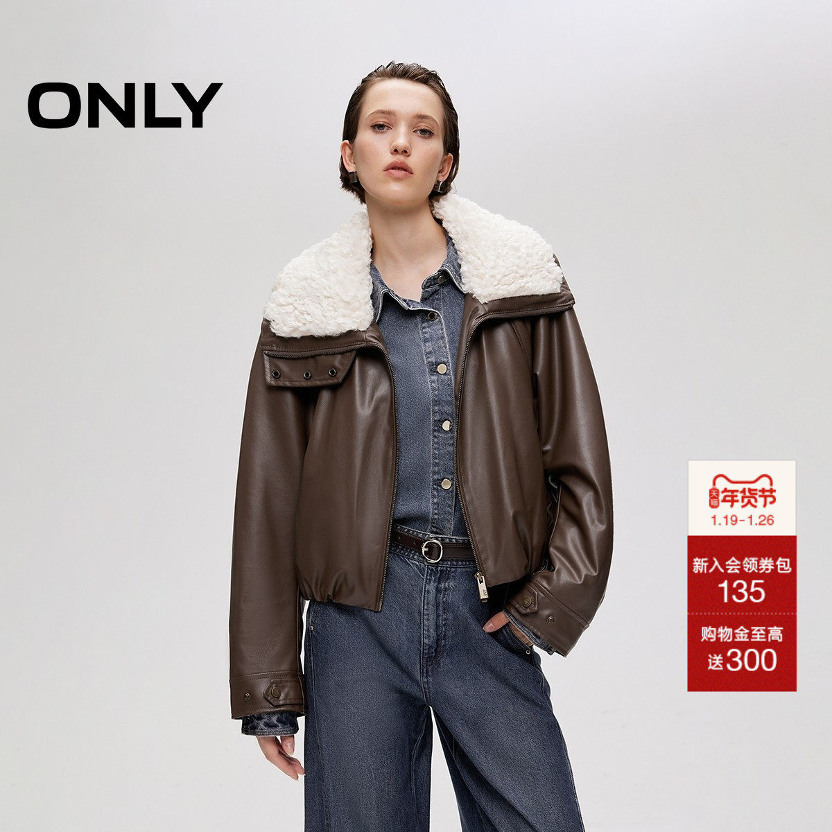 ONLY2025冬季新款双向拉链宽松保暖毛领立体花苞下摆PU棉服外套女,女装/女士精品,短外套,淘宝优惠券,粉丝福利购,淘宝优惠卷