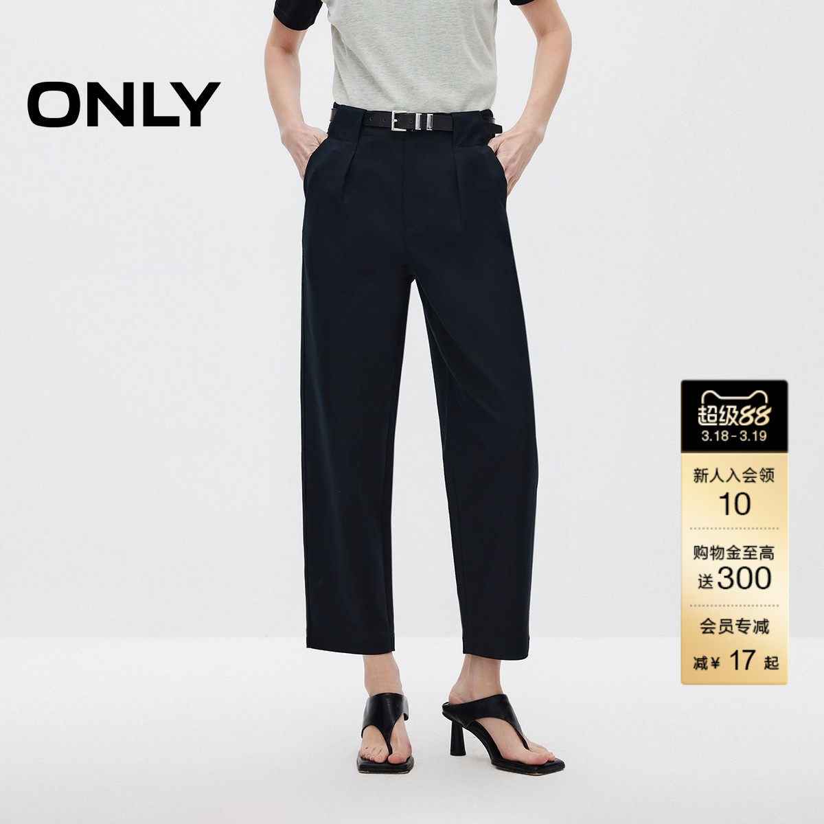 ONLY2026春季新款休闲简约高腰宽松九分锥形裤休闲裤女|125114011